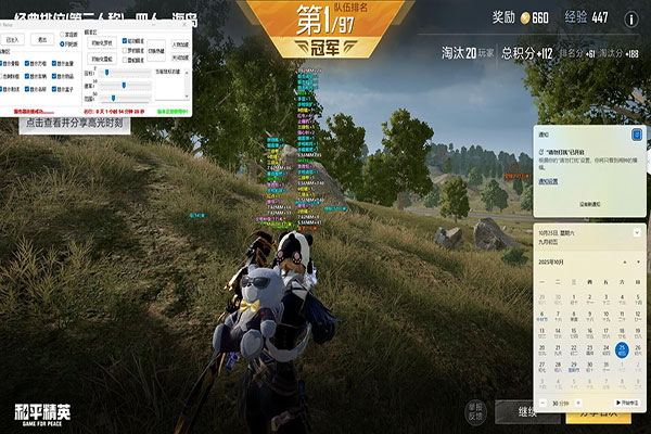 CF辅助自瞄3元透视自瞄效果